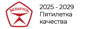 Пятилетка качества